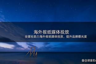 手感都热！索汉半场14分3板2助&尚帕尼13分2断 两人三分合计7中5